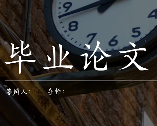 Read more about the article “论文”的四种表达辨析