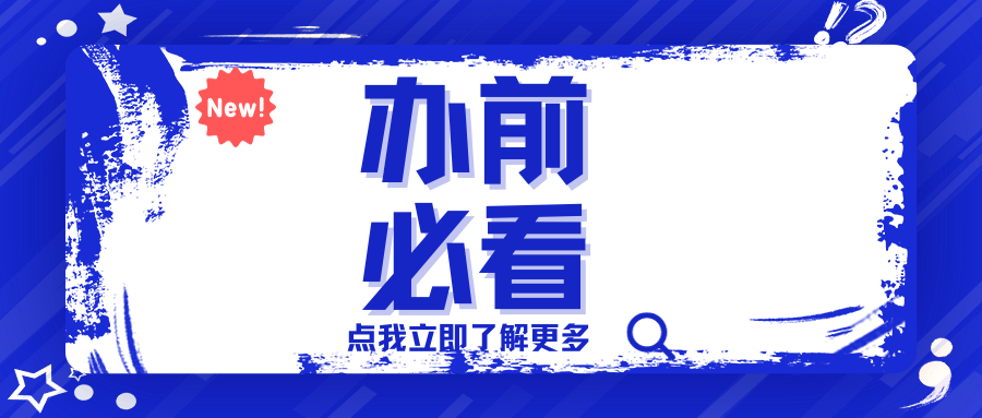 Read more about the article 注意啦！意大利公证海牙认证新规：办理单号公证or双号公证？