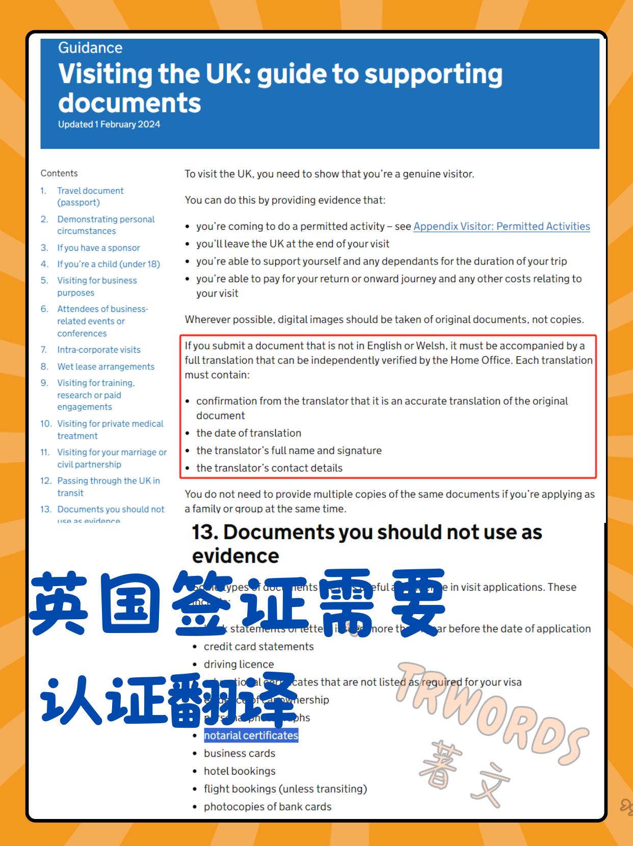 Read more about the article 英国签证需要认证翻译