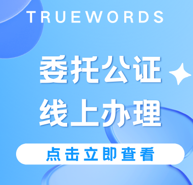 Read more about the article 金融机构账户委托公证，方便快捷的远程办理途径 | 银行账户业务委托公证怎么办理？